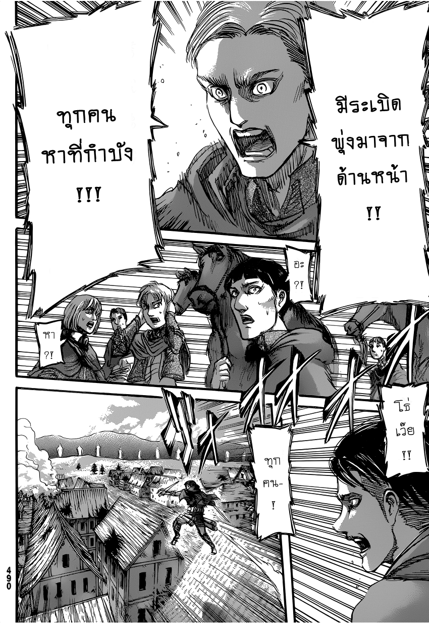 Attack on Titan ตอนที่ 79 แปลไทย รูปที่ 20