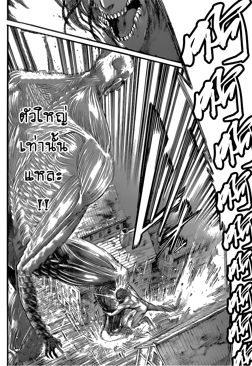 Attack on Titan ตอนที่ 79 แปลไทย รูปที่ 36