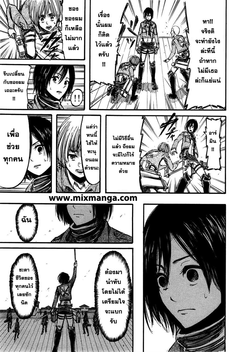 Attack on Titan ตอนที่ 8 แปลไทย รูปที่ 13