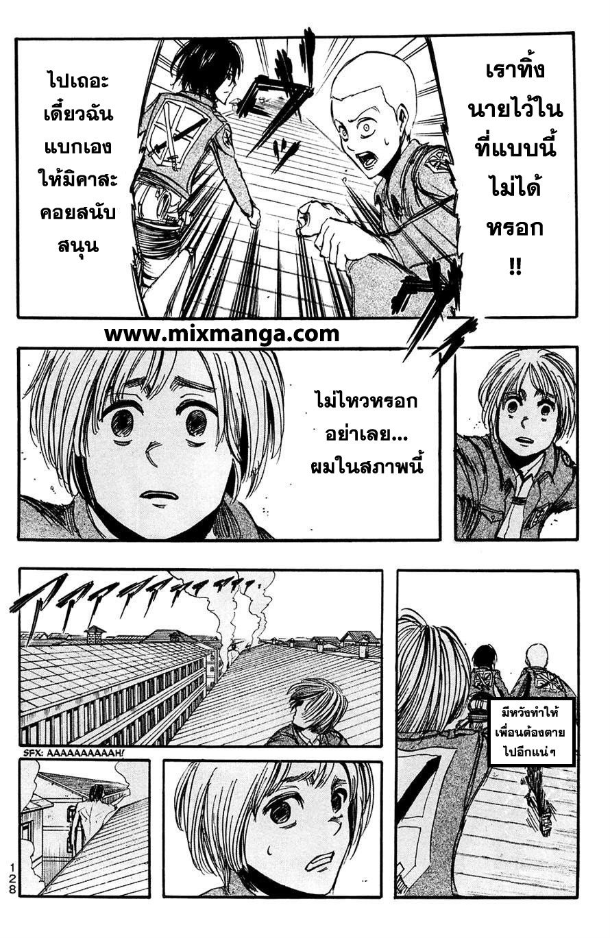 Attack on Titan ตอนที่ 8 แปลไทย รูปที่ 16