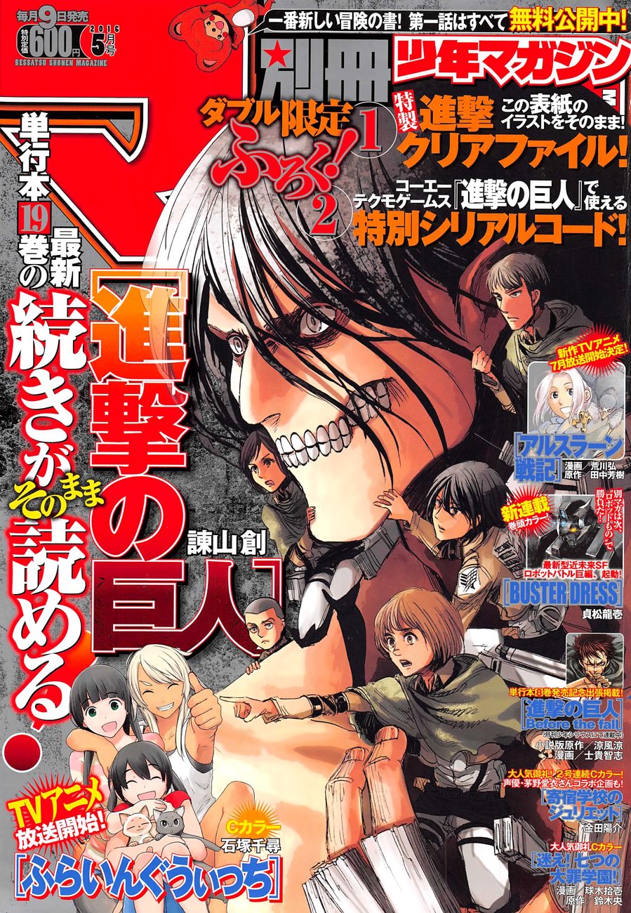 Attack on Titan ตอนที่ 80 แปลไทย รูปที่ 1