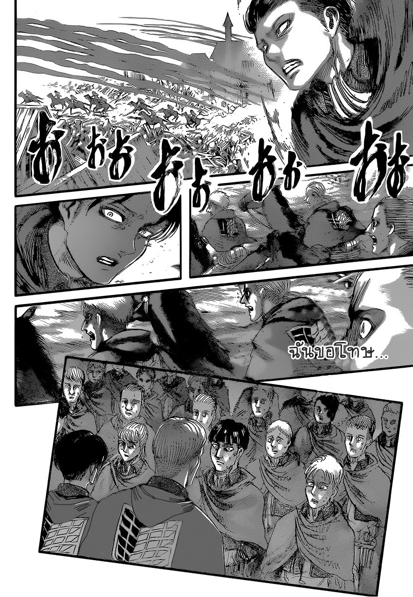 Attack on Titan ตอนที่ 80 แปลไทย รูปที่ 37