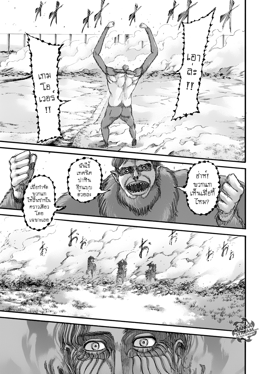 Attack on Titan ตอนที่ 81 แปลไทย รูปที่ 12