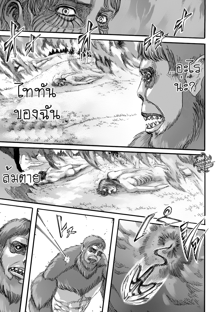 Attack on Titan ตอนที่ 81 แปลไทย รูปที่ 16