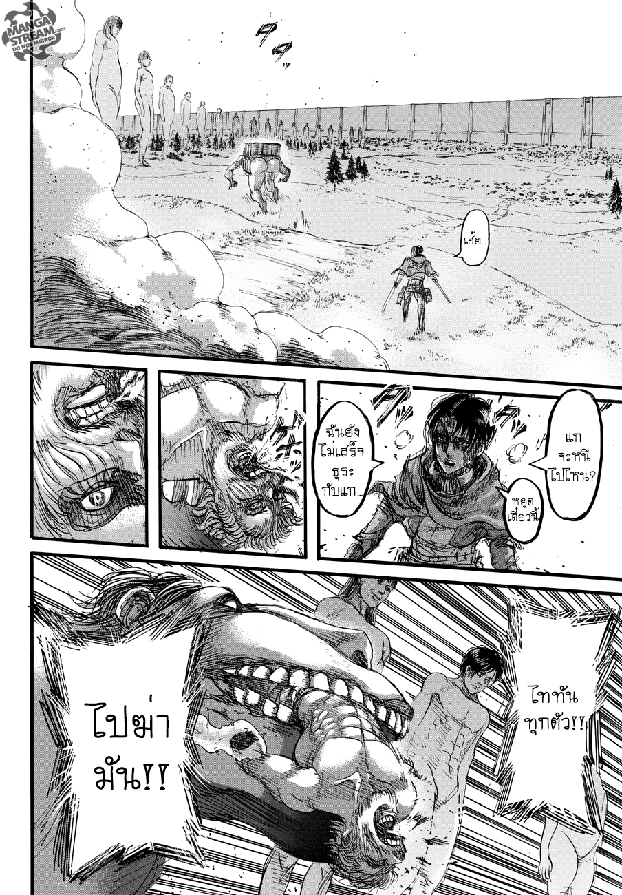 Attack on Titan ตอนที่ 81 แปลไทย รูปที่ 32