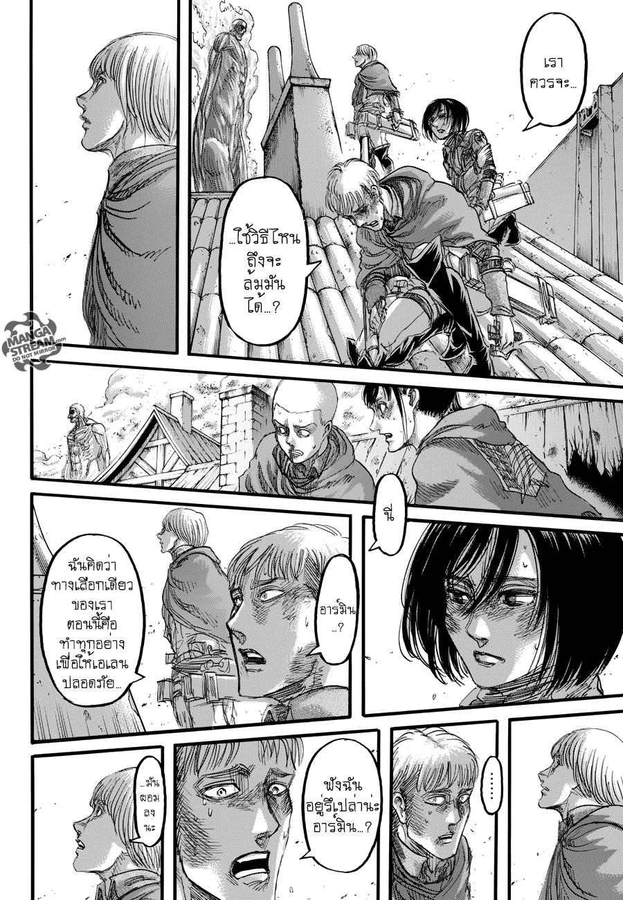 Attack on Titan ตอนที่ 81 แปลไทย รูปที่ 38