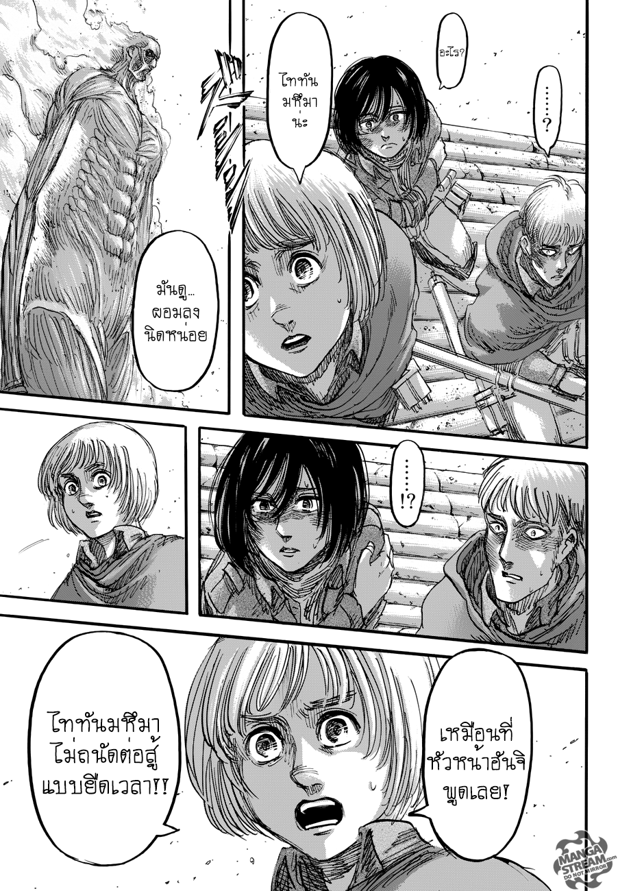 Attack on Titan ตอนที่ 81 แปลไทย รูปที่ 39