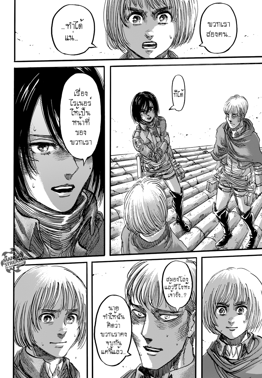 Attack on Titan ตอนที่ 81 แปลไทย รูปที่ 42