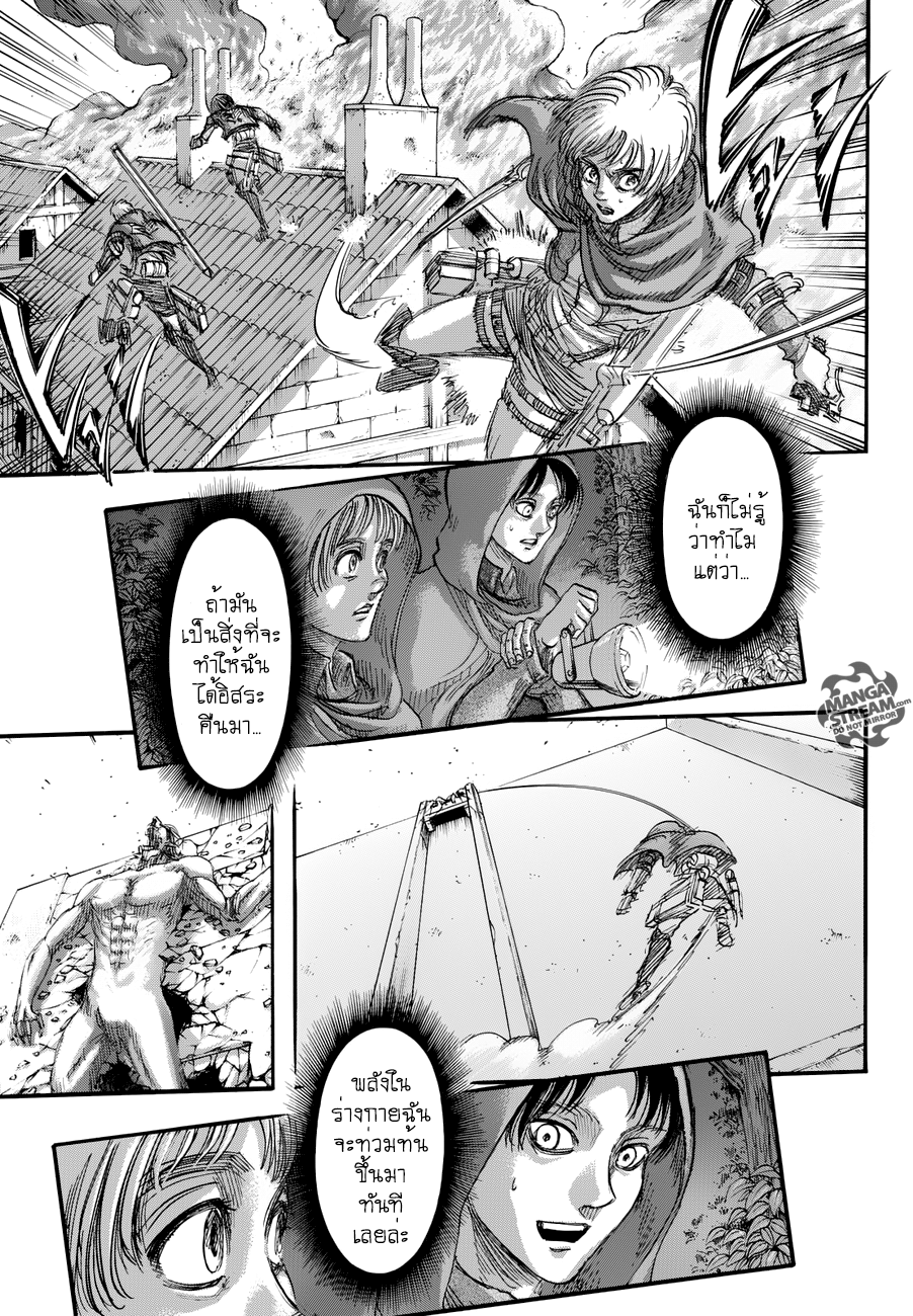 Attack on Titan ตอนที่ 81 แปลไทย รูปที่ 43