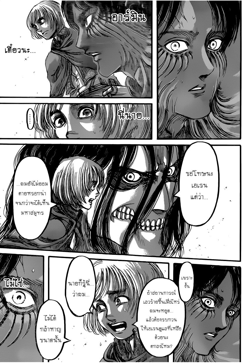 Attack on Titan ตอนที่ 82 แปลไทย รูปที่ 12