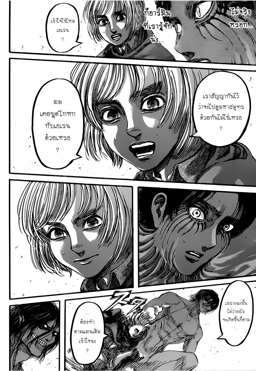 Attack on Titan ตอนที่ 82 แปลไทย รูปที่ 13