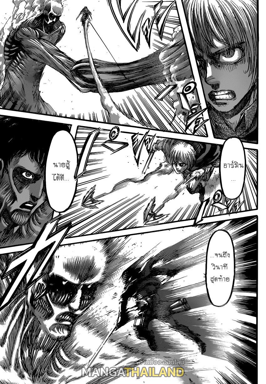 Attack on Titan ตอนที่ 82 แปลไทย รูปที่ 18