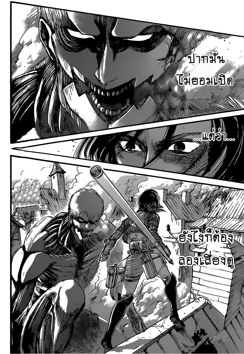 Attack on Titan ตอนที่ 82 แปลไทย รูปที่ 31