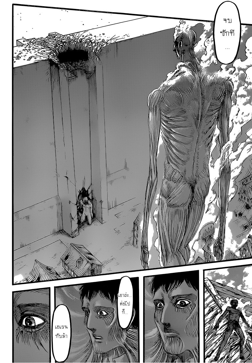 Attack on Titan ตอนที่ 82 แปลไทย รูปที่ 36