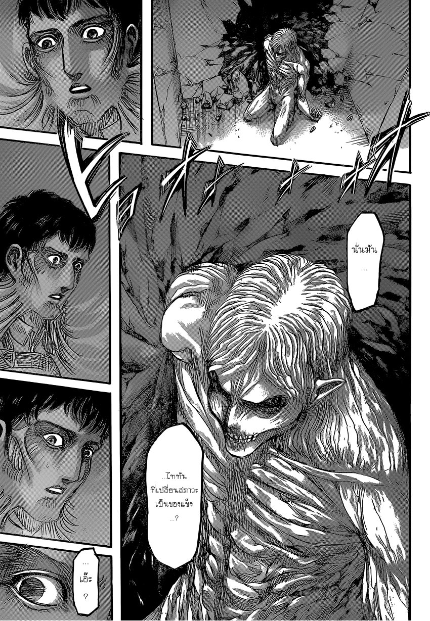 Attack on Titan ตอนที่ 82 แปลไทย รูปที่ 37