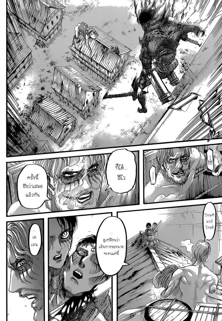 Attack on Titan ตอนที่ 83 แปลไทย รูปที่ 12