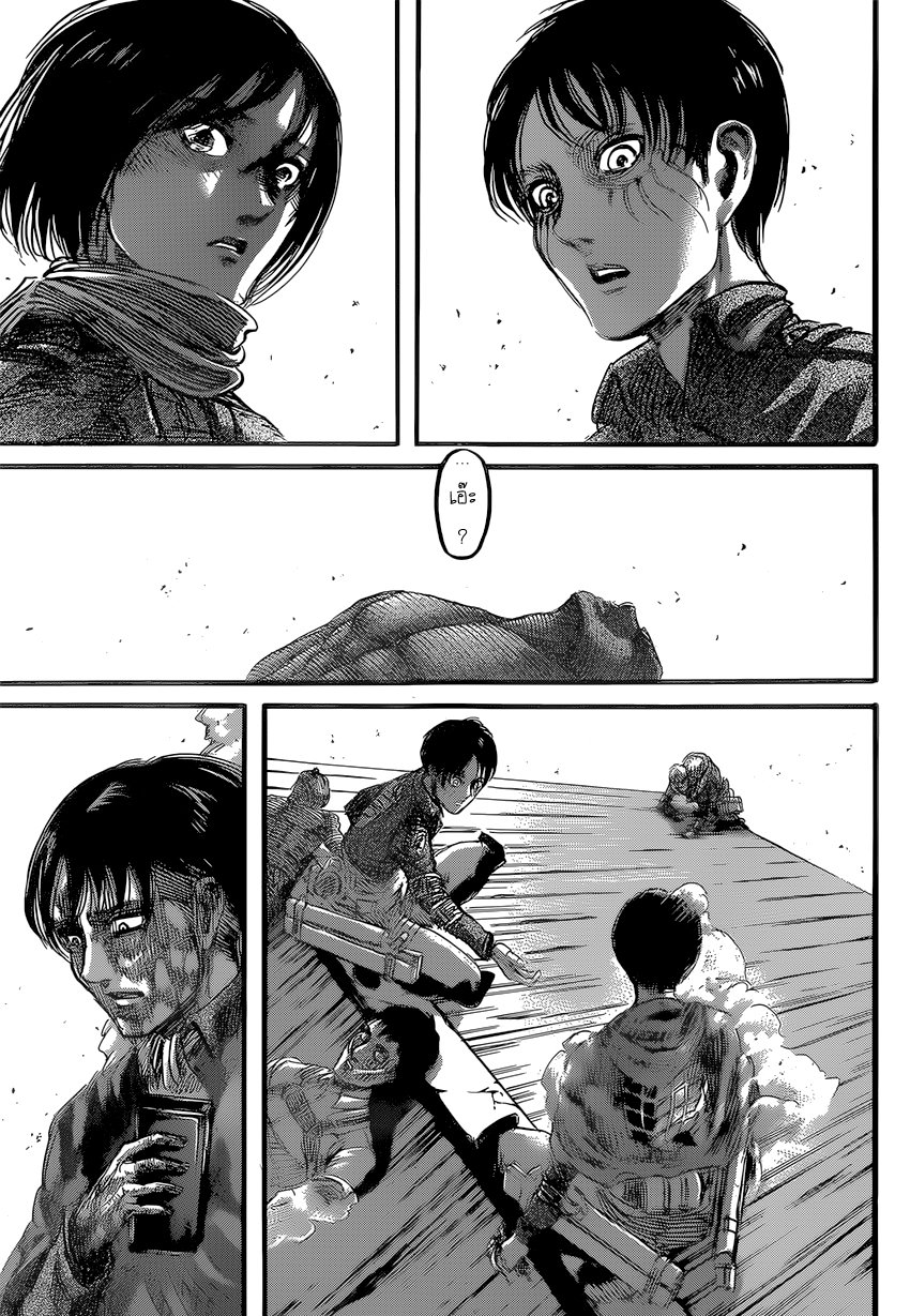 Attack on Titan ตอนที่ 83 แปลไทย รูปที่ 37