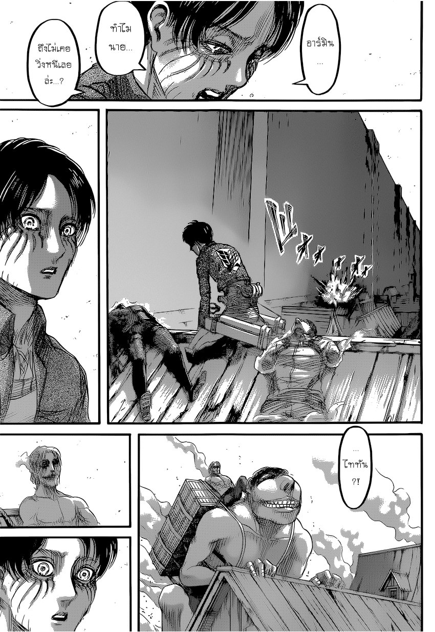 Attack on Titan ตอนที่ 83 แปลไทย รูปที่ 5