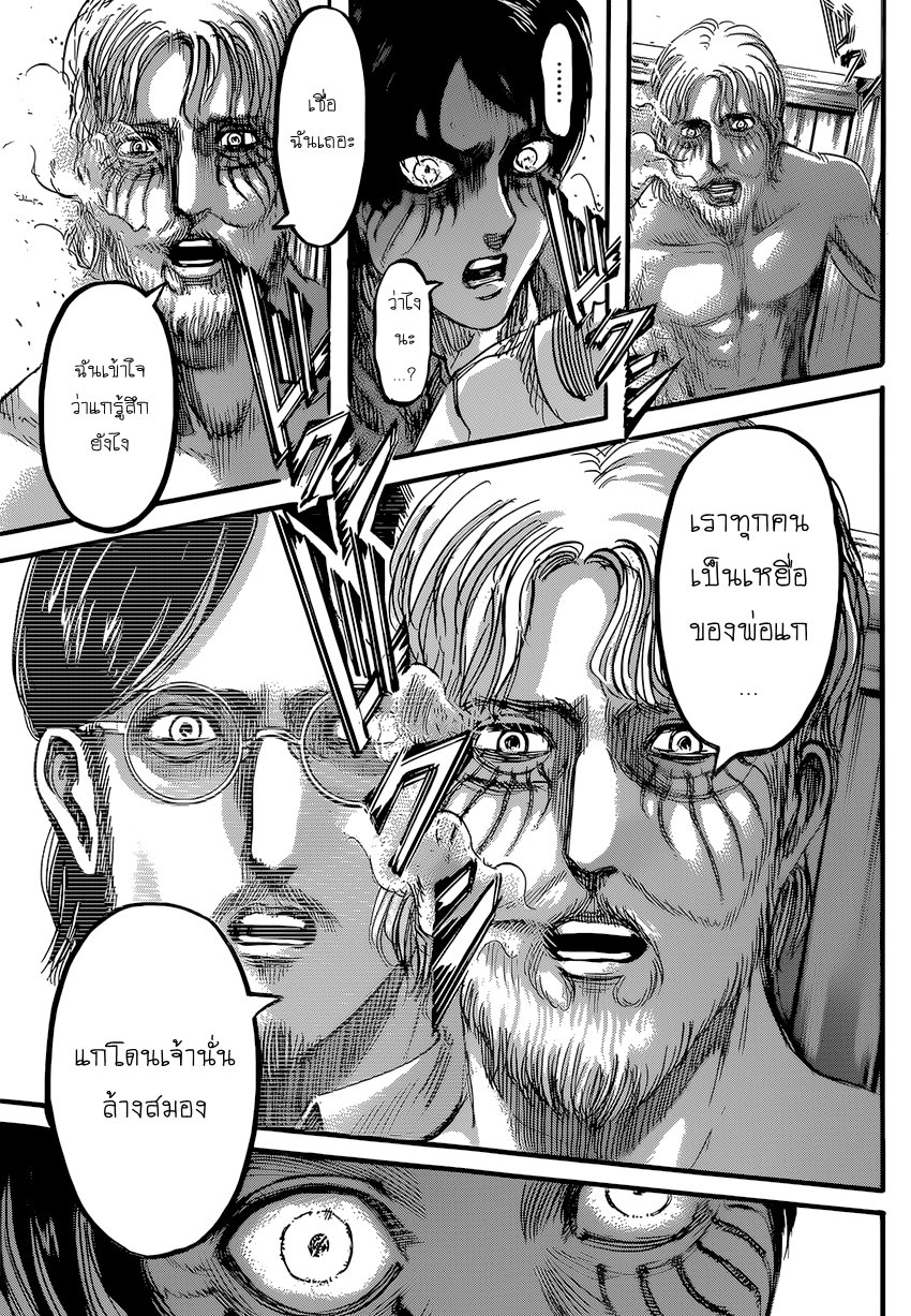 Attack on Titan ตอนที่ 83 แปลไทย รูปที่ 9