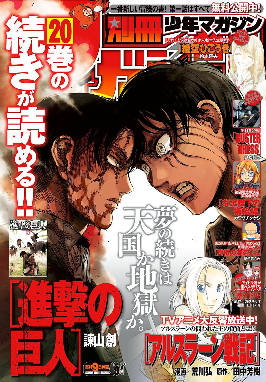 Attack on Titan ตอนที่ 84 แปลไทย รูปที่ 1