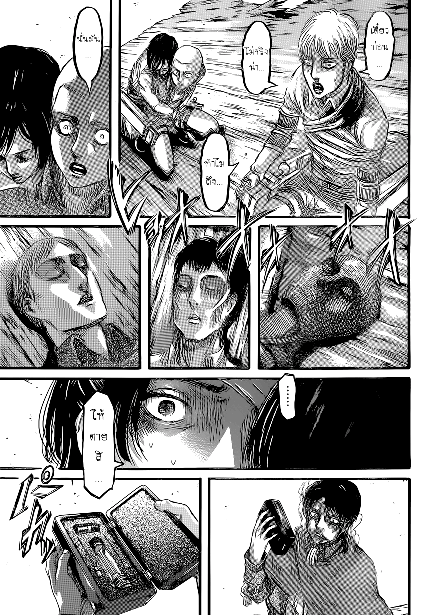 Attack on Titan ตอนที่ 84 แปลไทย รูปที่ 20