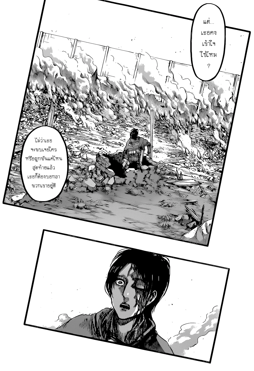 Attack on Titan ตอนที่ 84 แปลไทย รูปที่ 24