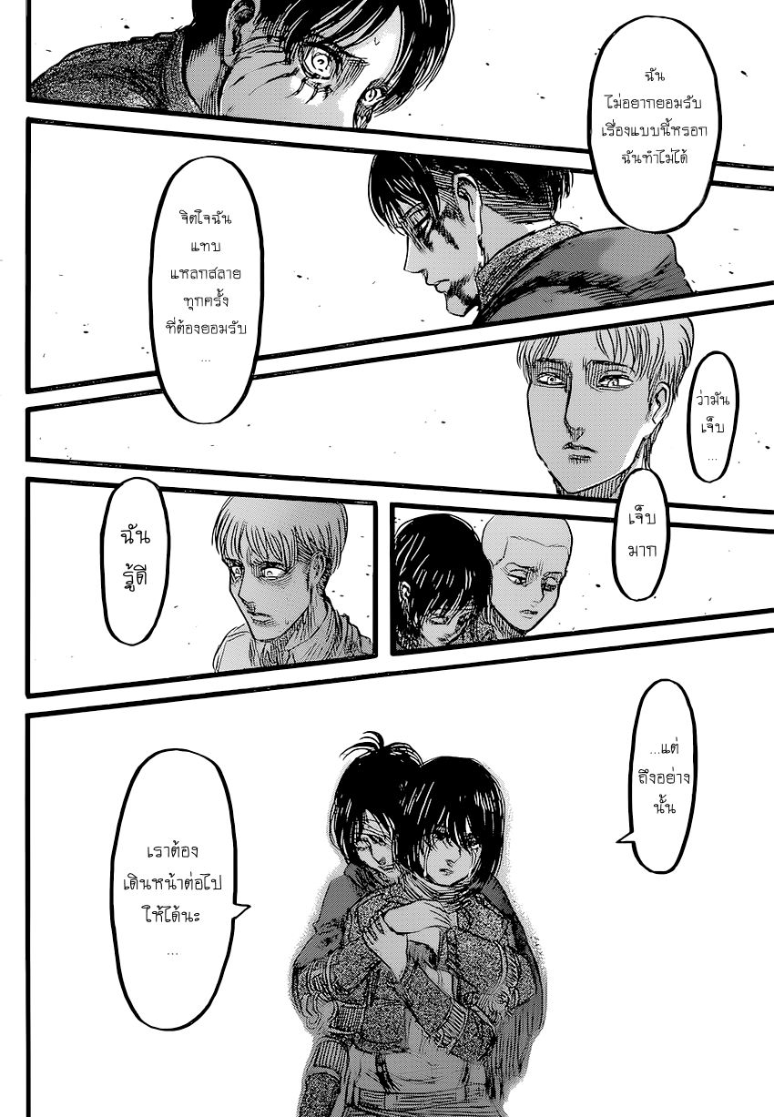 Attack on Titan ตอนที่ 84 แปลไทย รูปที่ 25