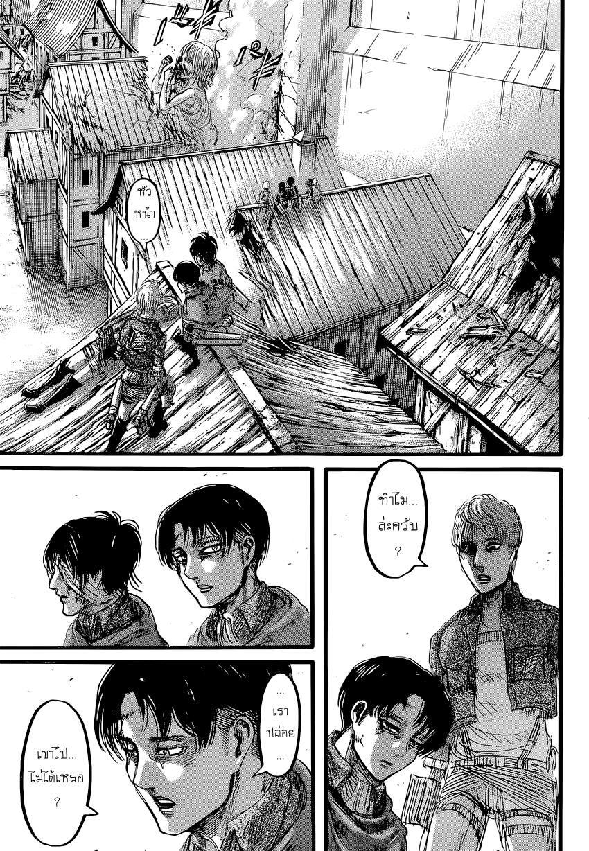 Attack on Titan ตอนที่ 84 แปลไทย รูปที่ 42