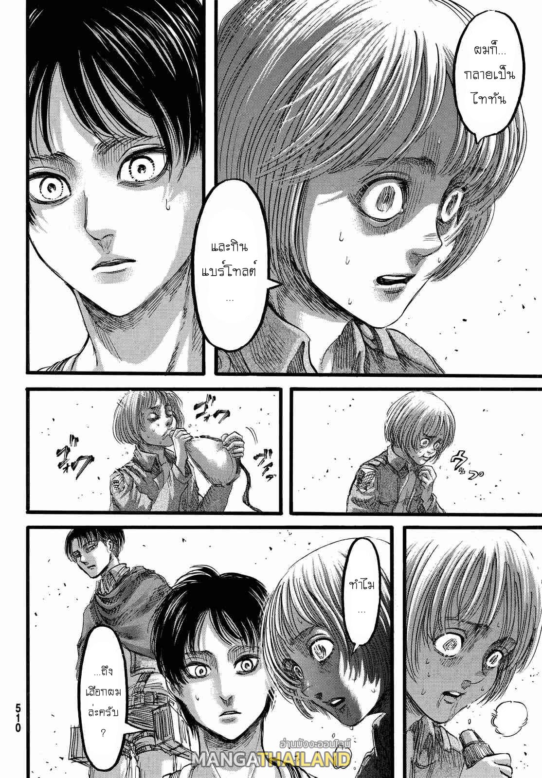 Attack on Titan ตอนที่ 85 แปลไทย รูปที่ 10