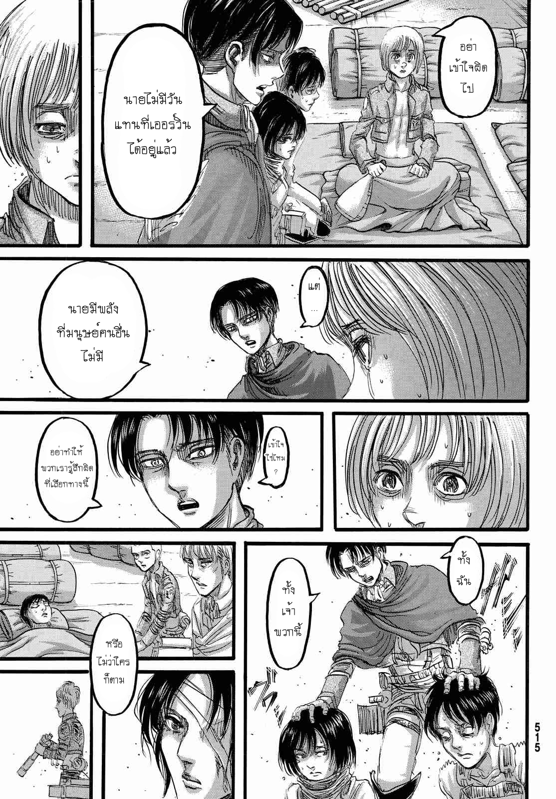 Attack on Titan ตอนที่ 85 แปลไทย รูปที่ 15