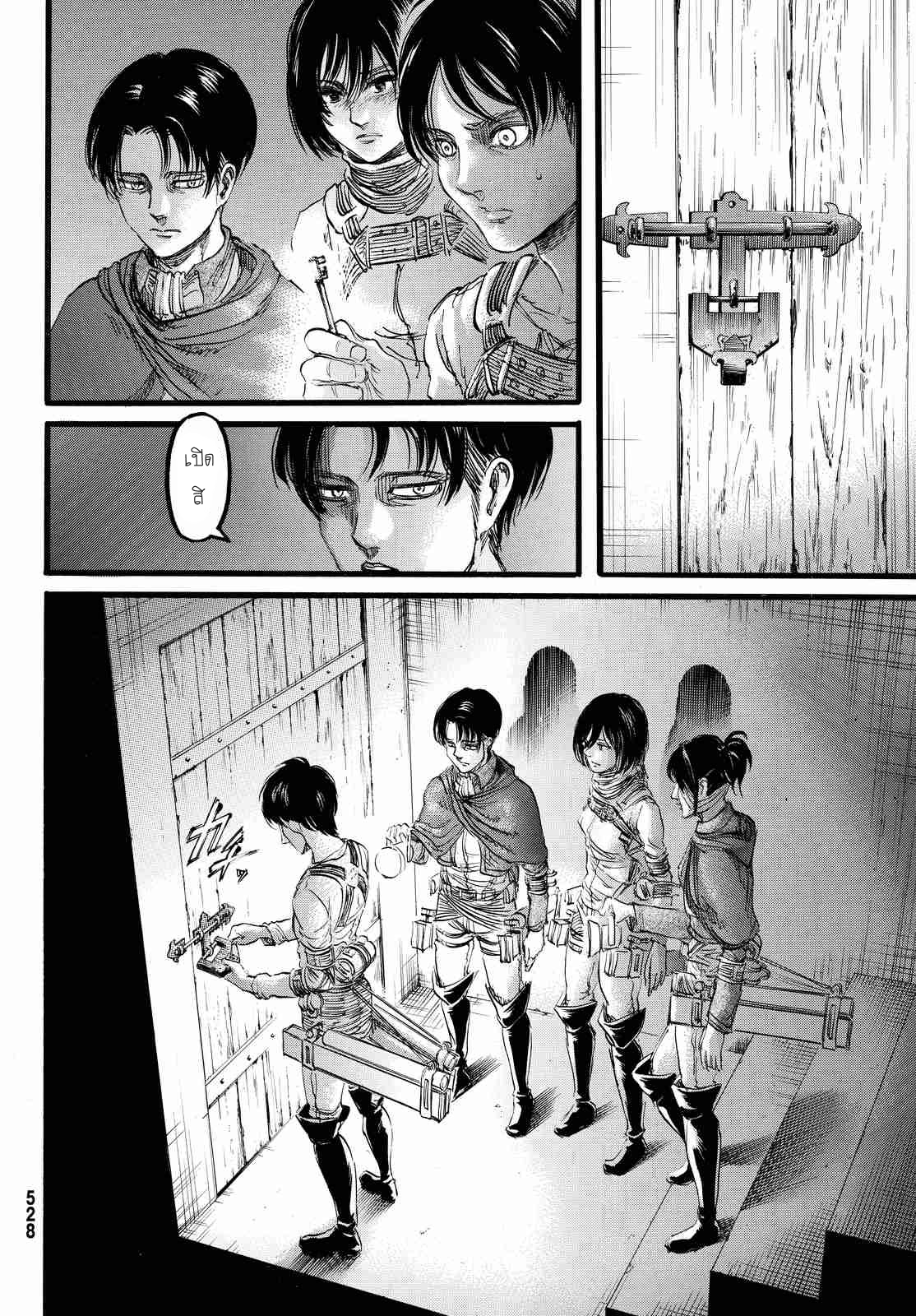 Attack on Titan ตอนที่ 85 แปลไทย รูปที่ 28