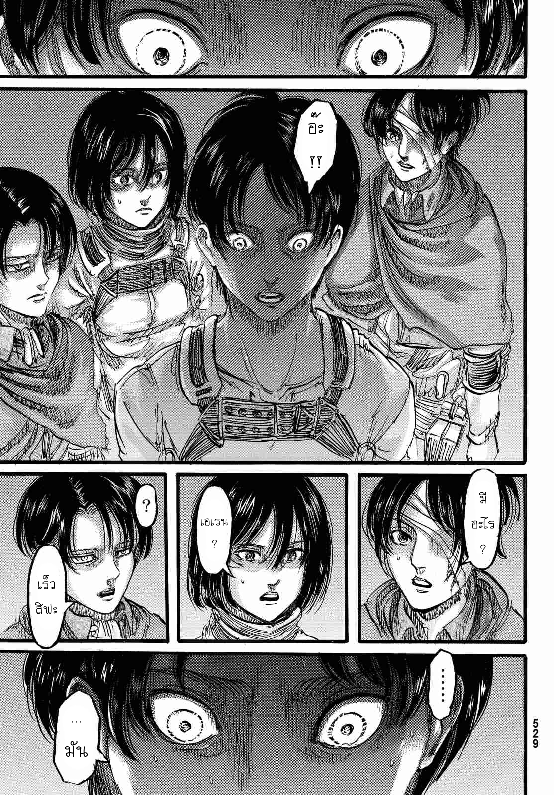 Attack on Titan ตอนที่ 85 แปลไทย รูปที่ 29