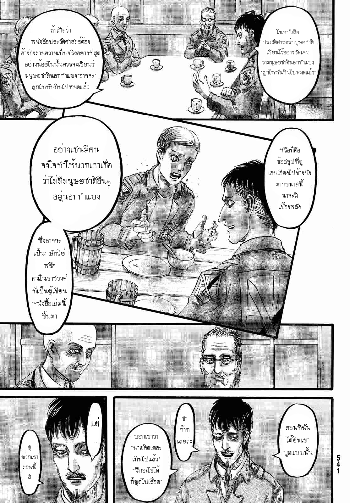 Attack on Titan ตอนที่ 85 แปลไทย รูปที่ 40