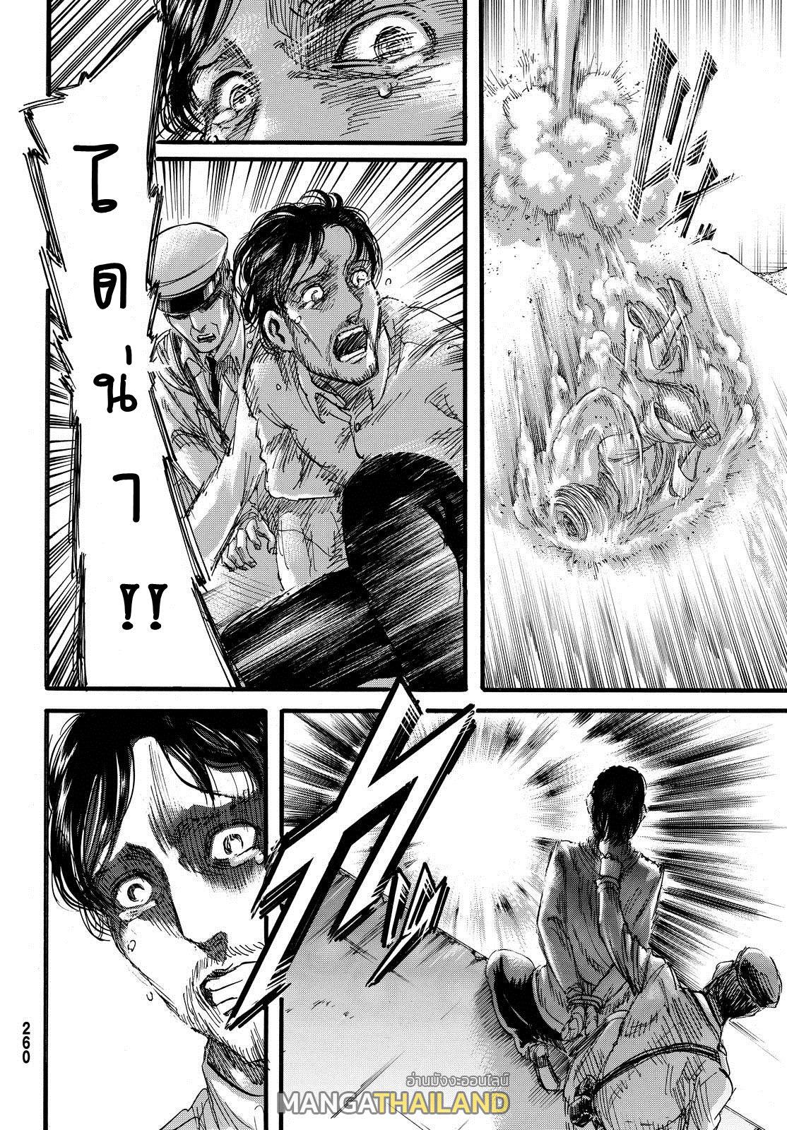 Attack on Titan ตอนที่ 87 แปลไทย รูปที่ 22