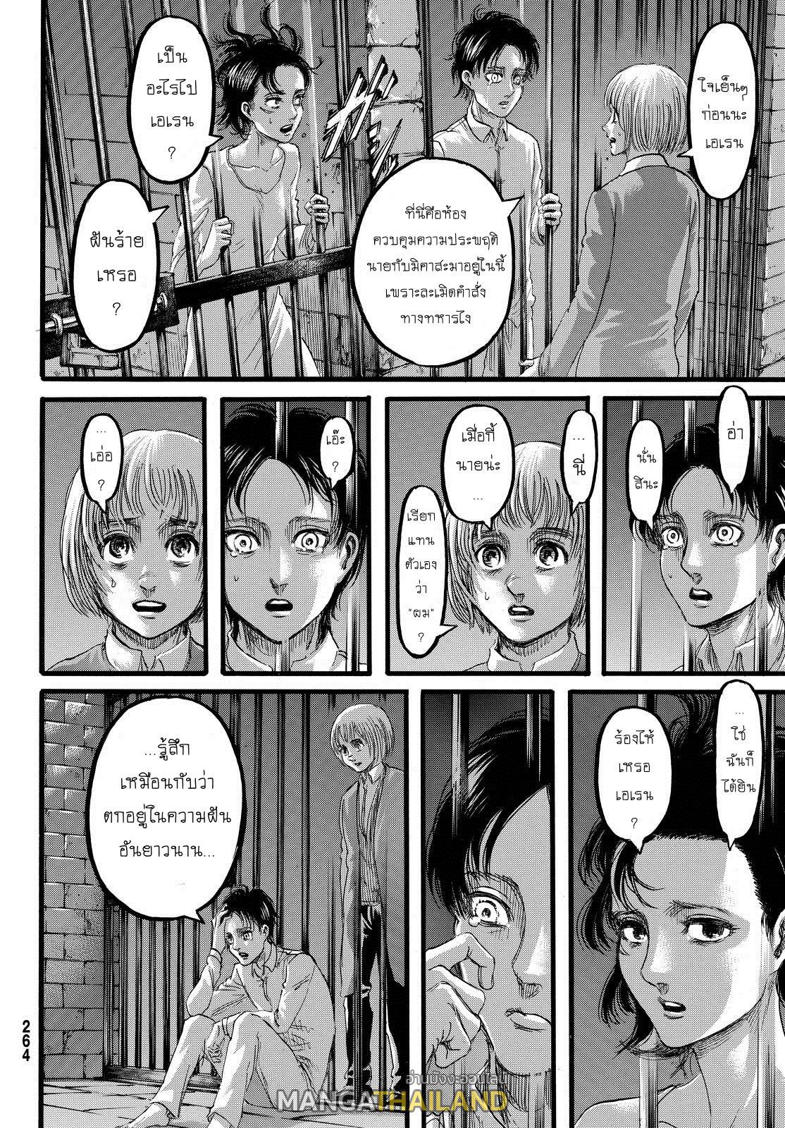 Attack on Titan ตอนที่ 87 แปลไทย รูปที่ 26