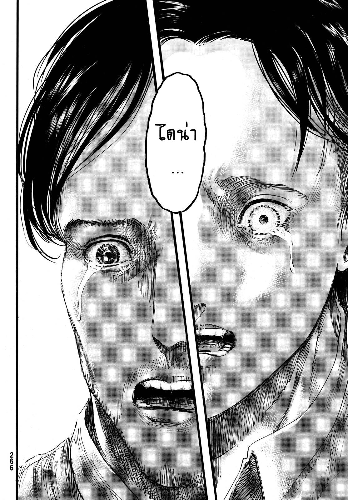 Attack on Titan ตอนที่ 87 แปลไทย รูปที่ 28