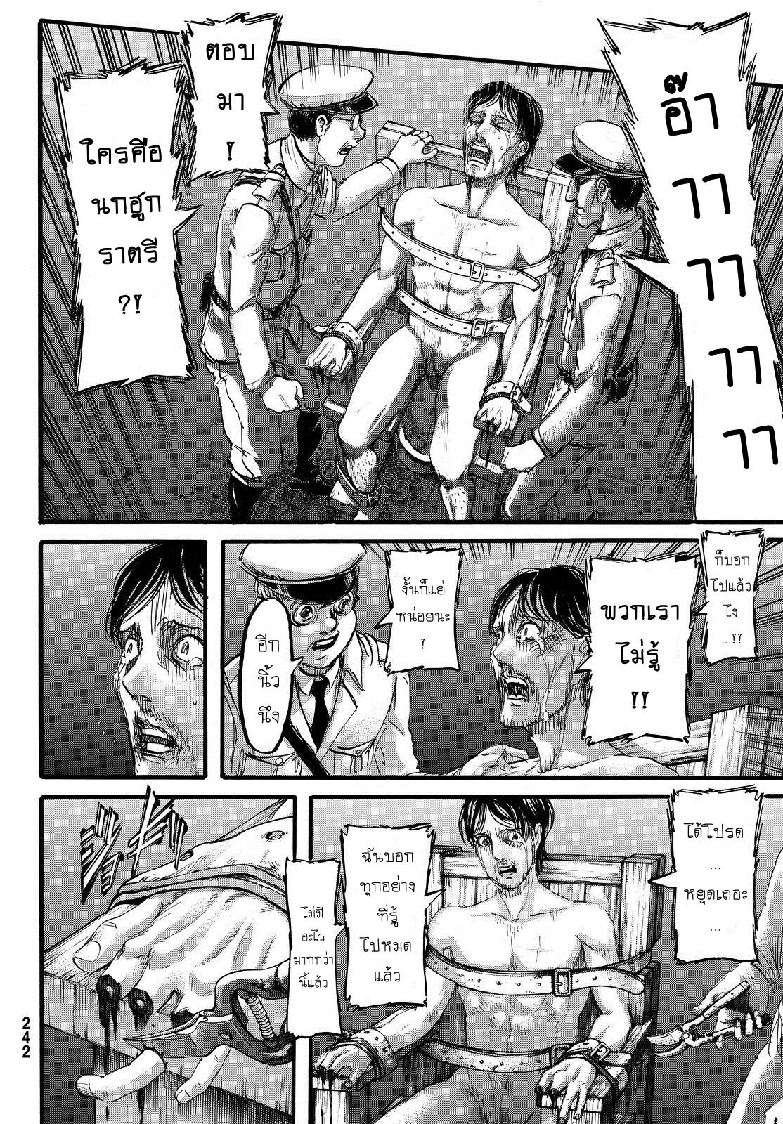 Attack on Titan ตอนที่ 87 แปลไทย รูปที่ 4