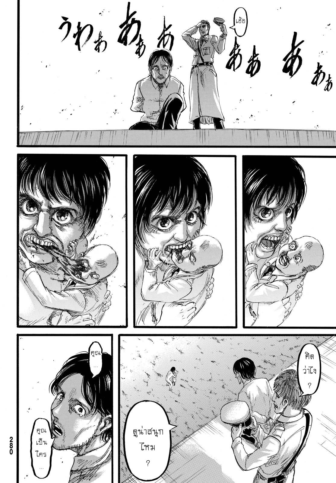 Attack on Titan ตอนที่ 87 แปลไทย รูปที่ 42