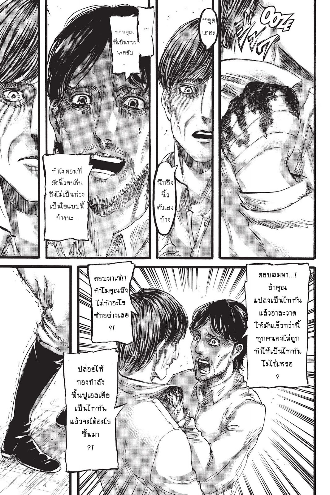 Attack on Titan ตอนที่ 88 แปลไทย รูปที่ 12