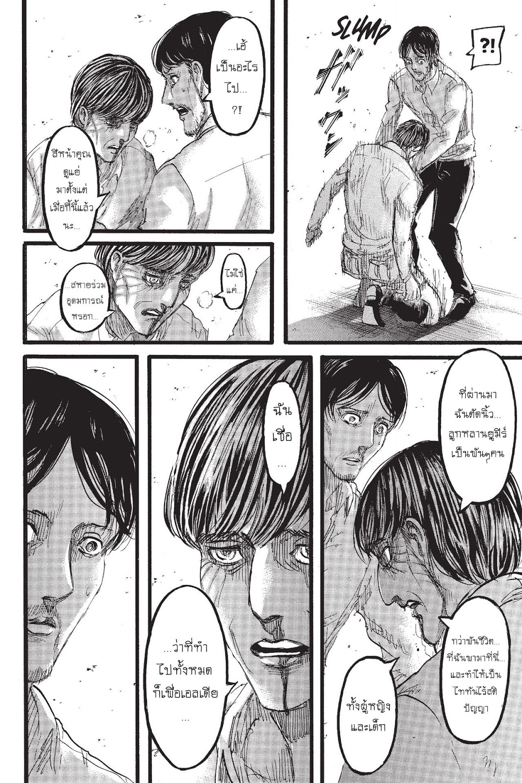 Attack on Titan ตอนที่ 88 แปลไทย รูปที่ 13