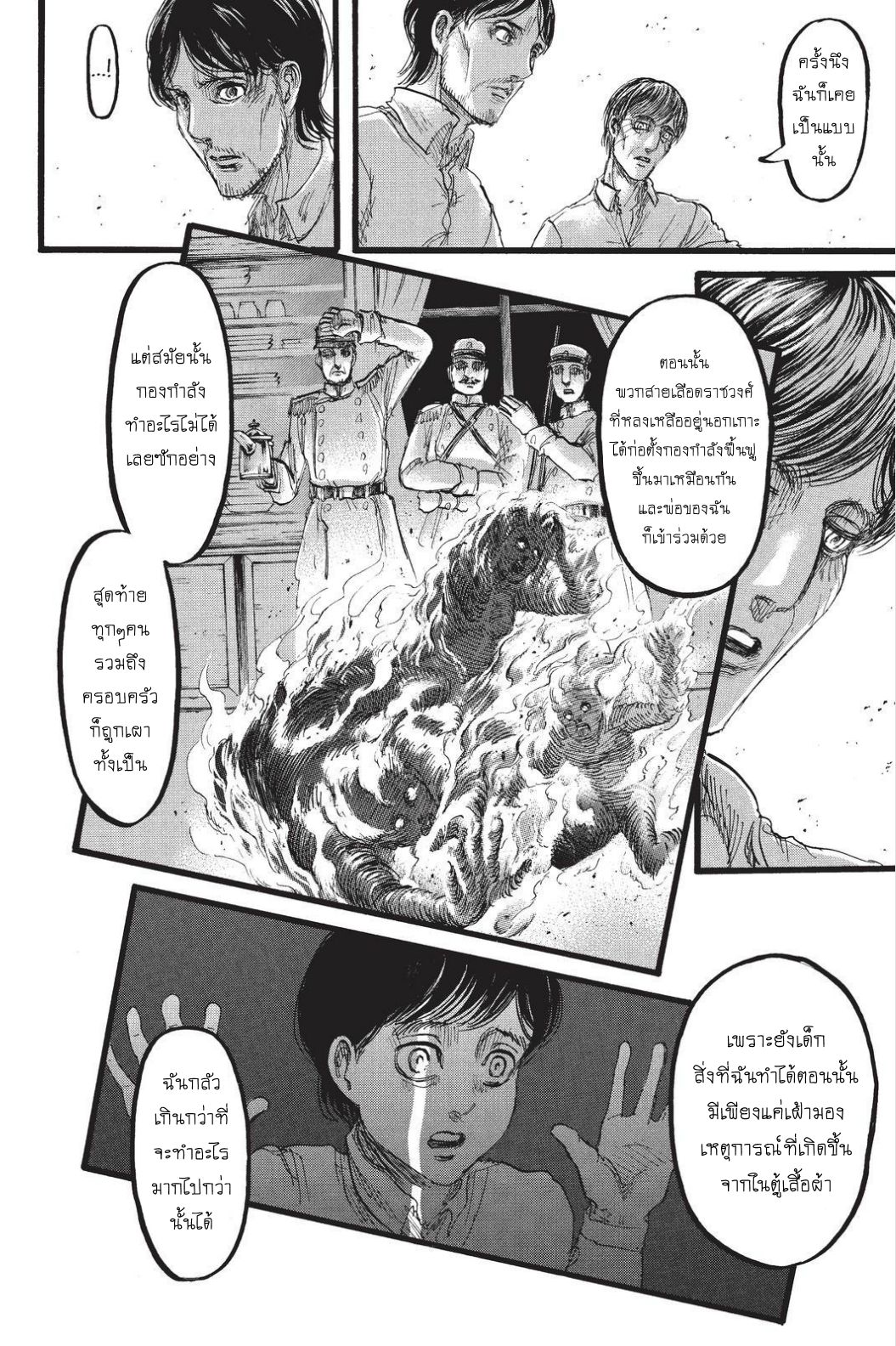 Attack on Titan ตอนที่ 88 แปลไทย รูปที่ 17