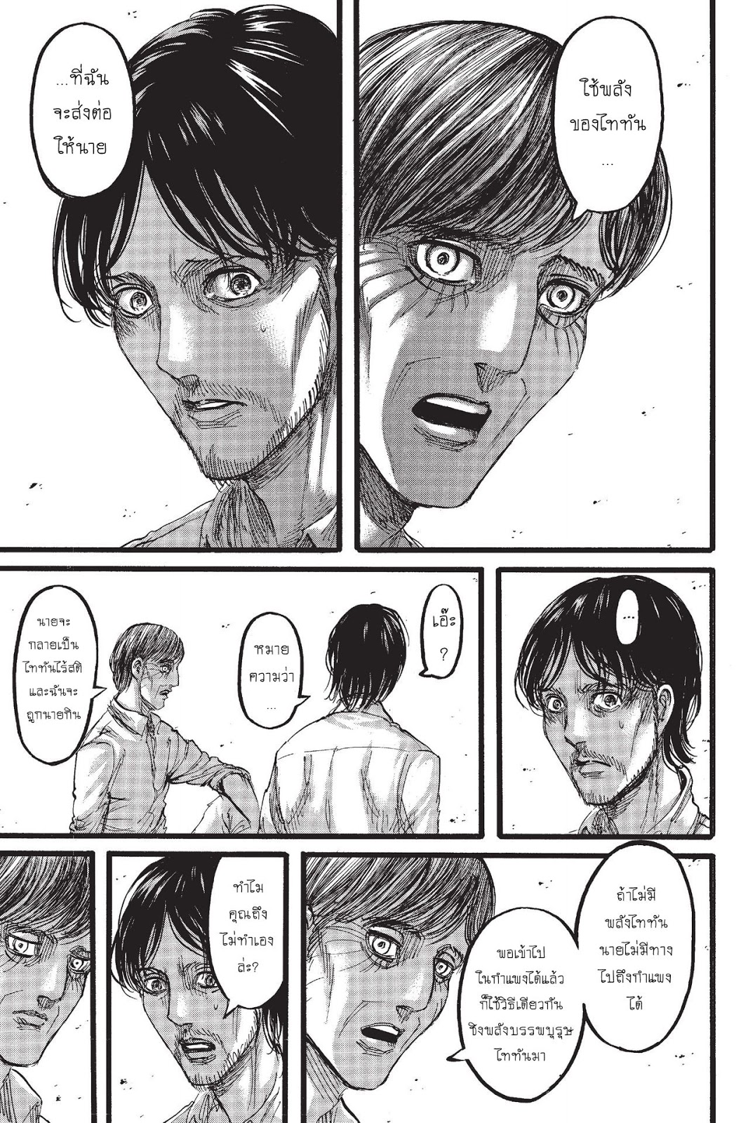 Attack on Titan ตอนที่ 88 แปลไทย รูปที่ 20