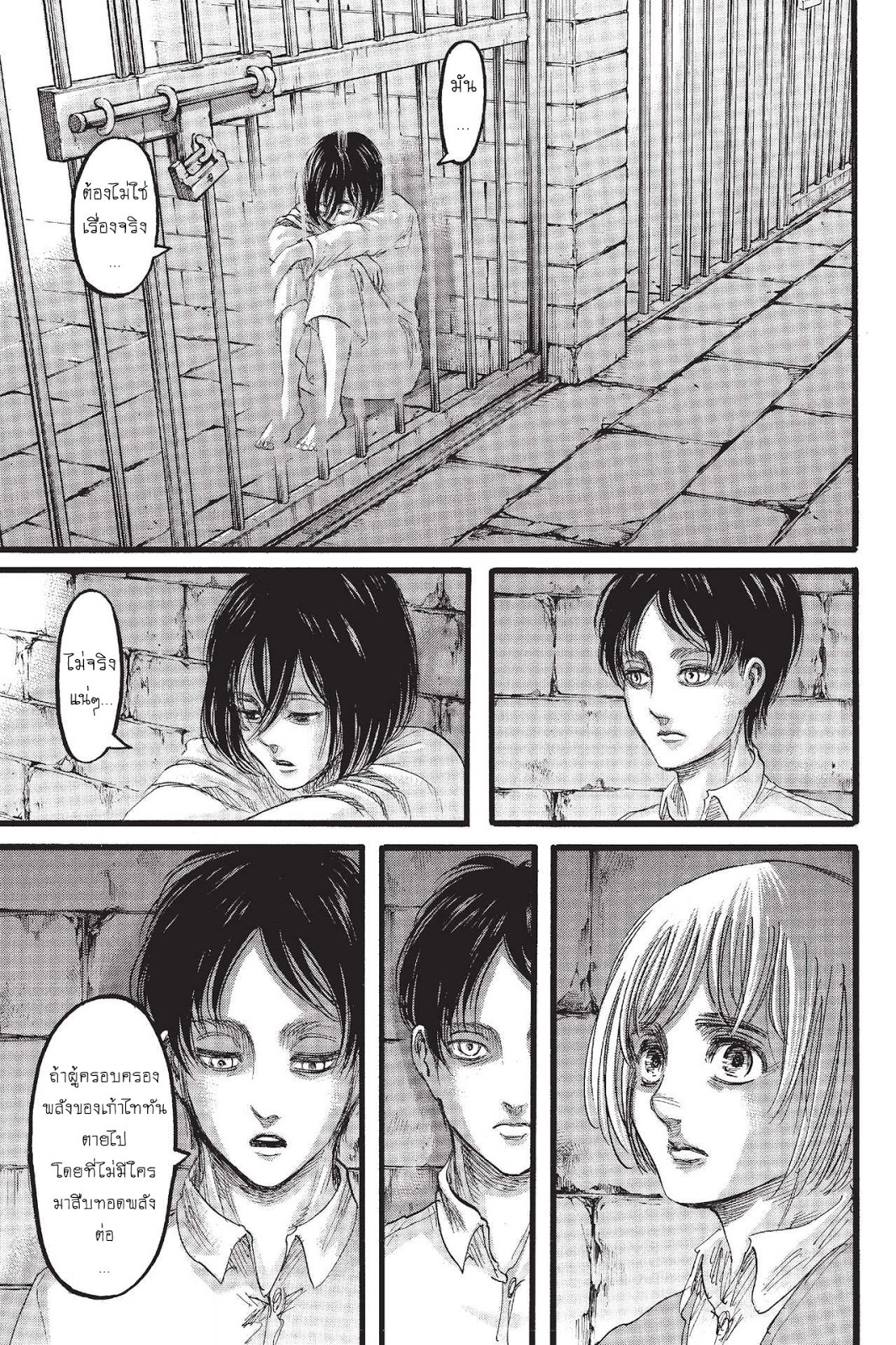 Attack on Titan ตอนที่ 88 แปลไทย รูปที่ 24