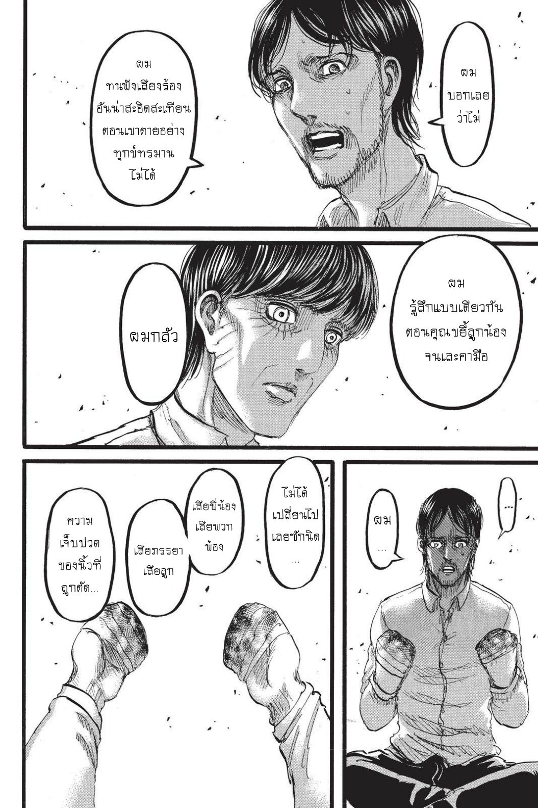 Attack on Titan ตอนที่ 88 แปลไทย รูปที่ 33