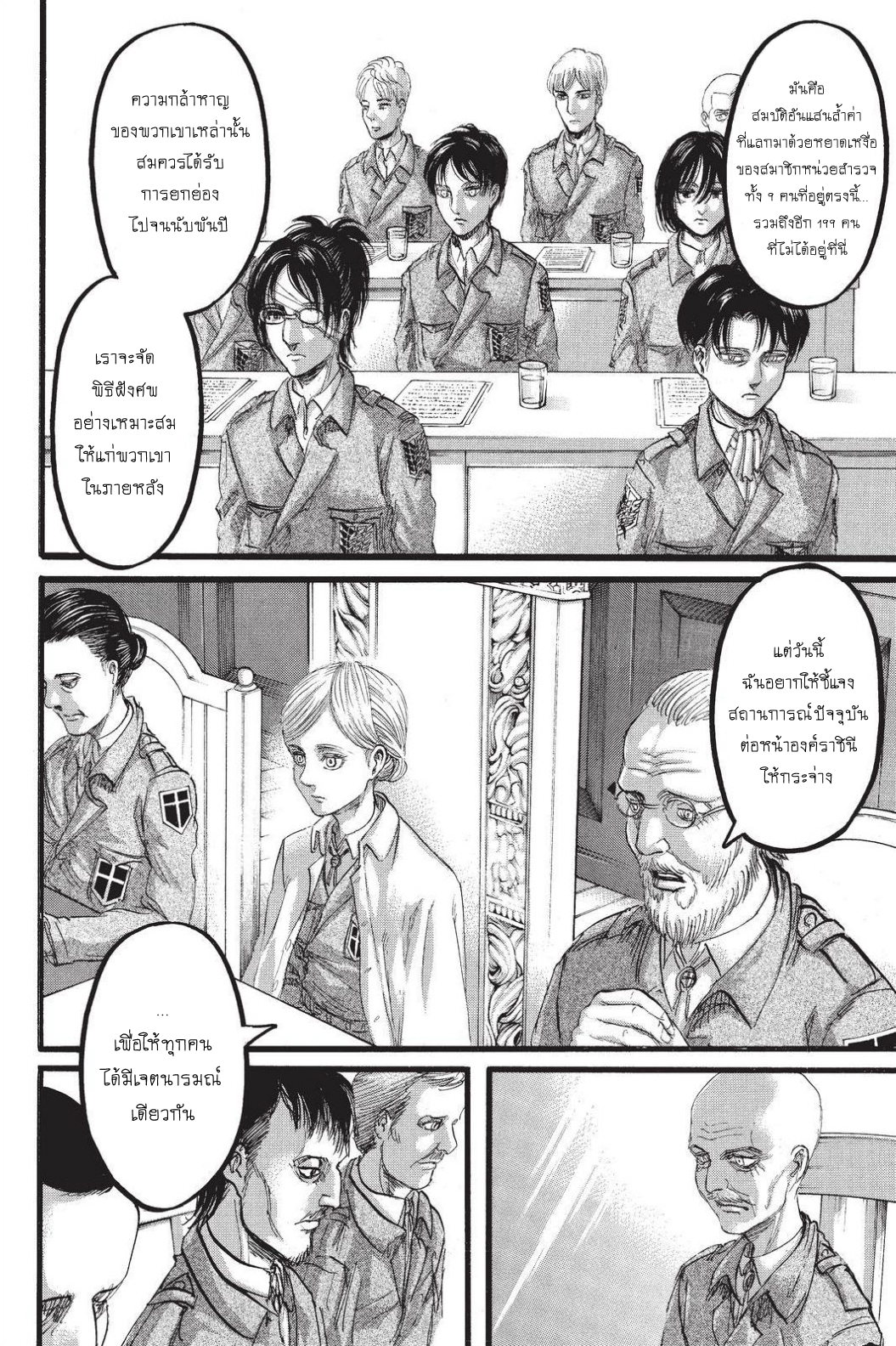 Attack on Titan ตอนที่ 89 แปลไทย รูปที่ 23