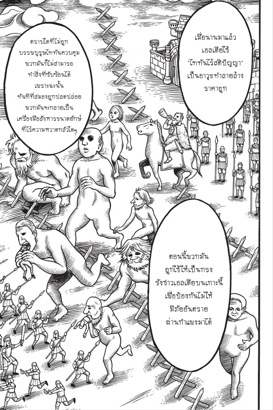 Attack on Titan ตอนที่ 89 แปลไทย รูปที่ 28