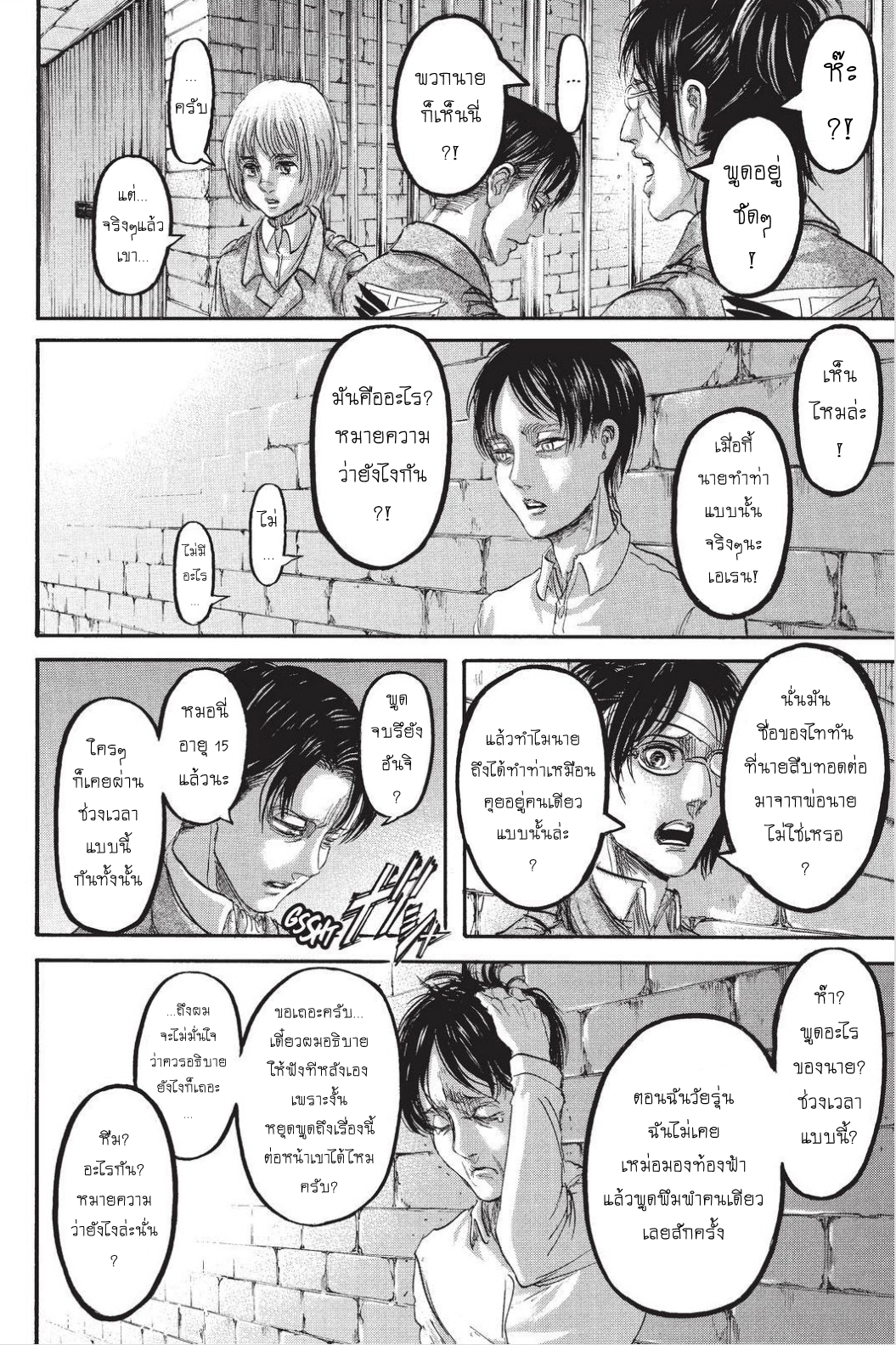 Attack on Titan ตอนที่ 89 แปลไทย รูปที่ 3