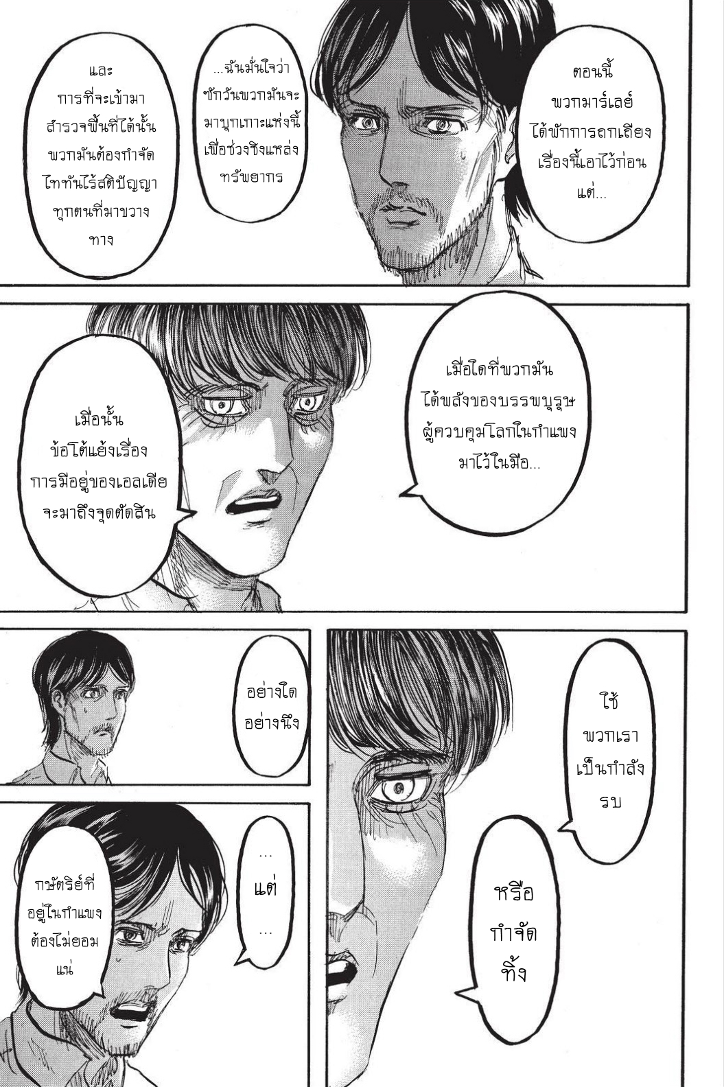 Attack on Titan ตอนที่ 89 แปลไทย รูปที่ 30