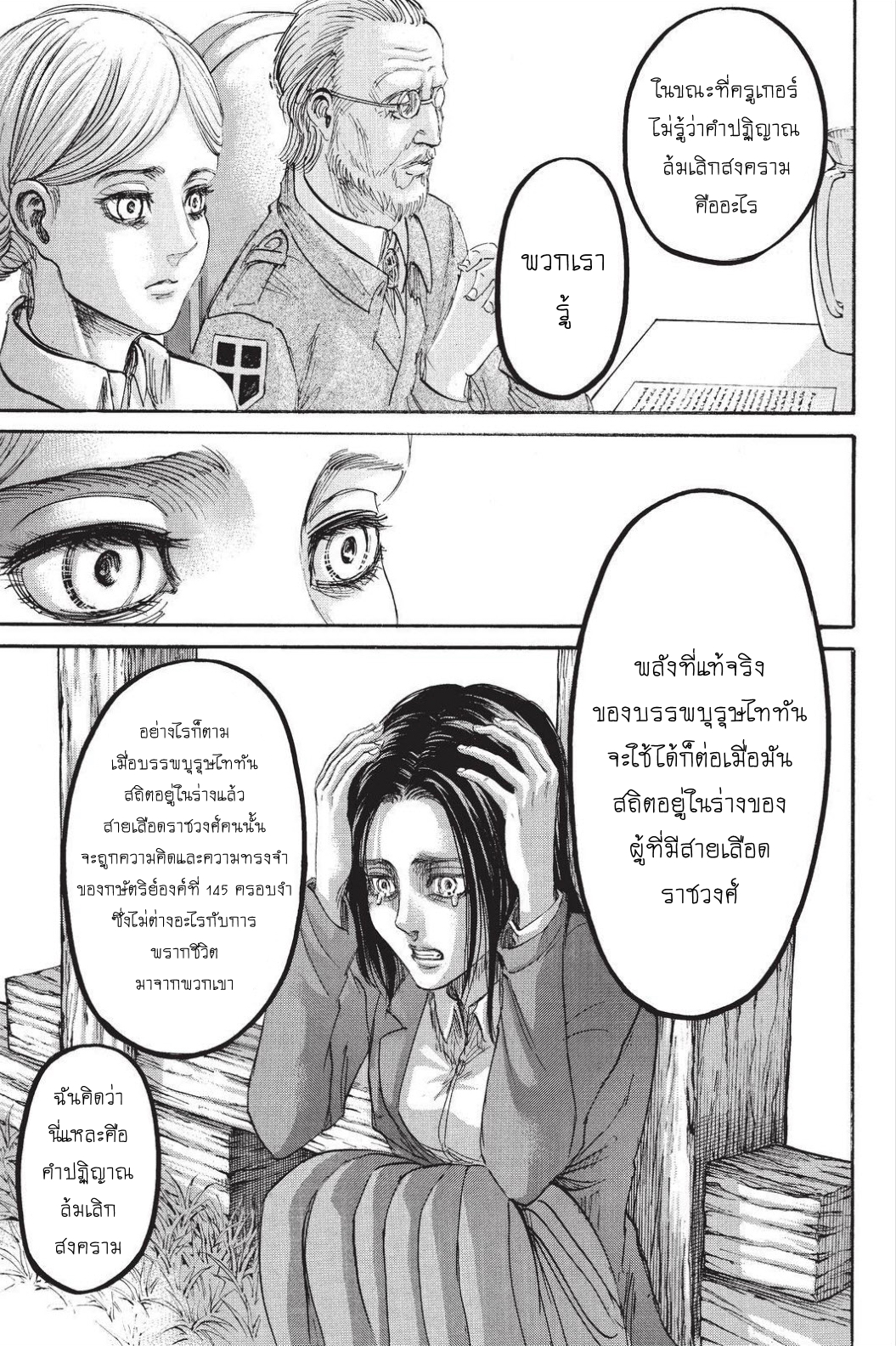 Attack on Titan ตอนที่ 89 แปลไทย รูปที่ 34