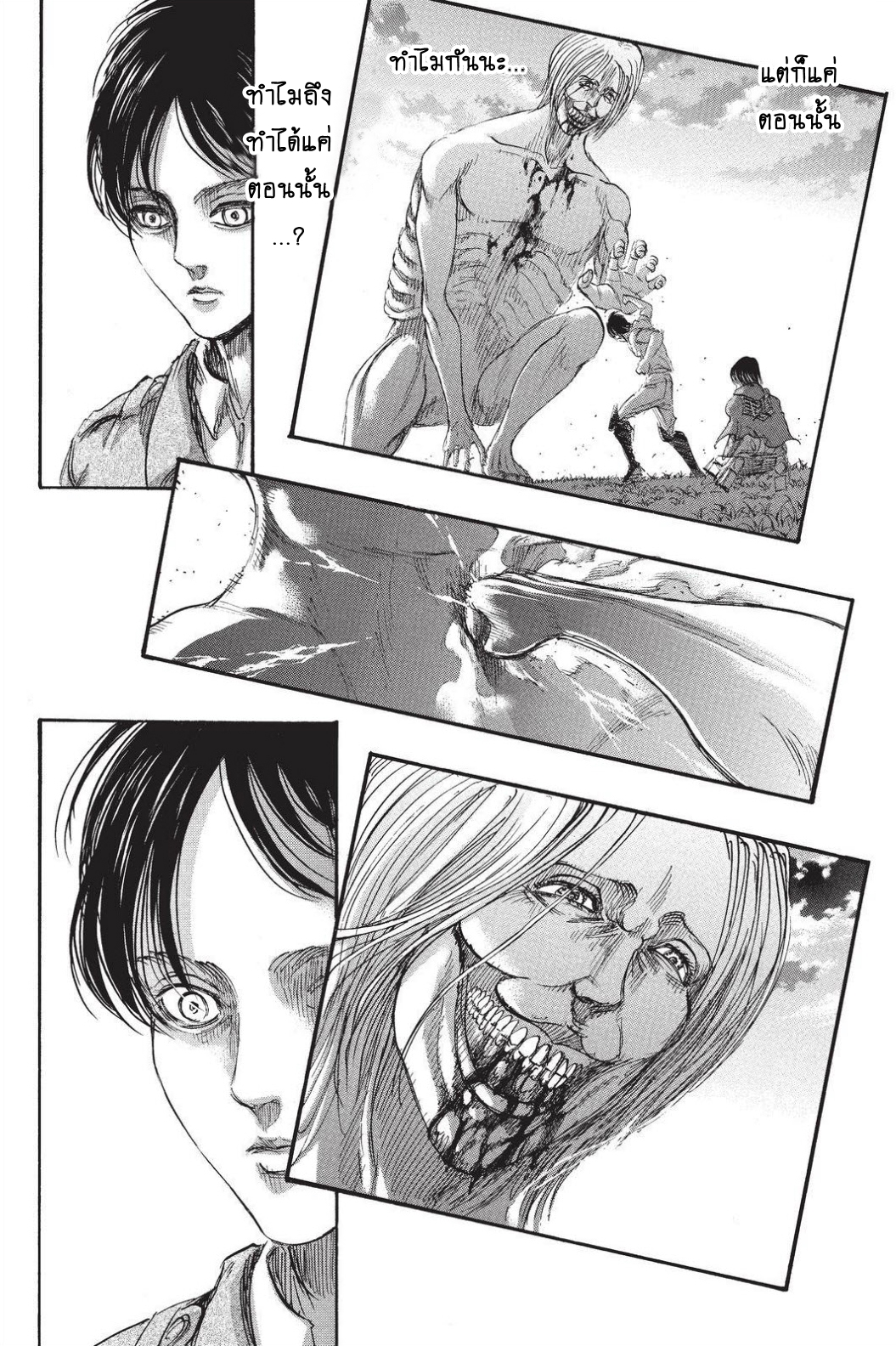 Attack on Titan ตอนที่ 89 แปลไทย รูปที่ 37